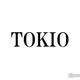 TOKIO、解散を発表 国分太一のコンプラ違反を謝罪「再び信頼をいただき、応援いただくことは難しいと判断」【全文】