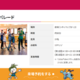 【夏休み2025】キッザニア東京「ピーターパンパレード」8/6まで