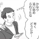 証拠が撮れない事に追い詰められていく私…。張り込みをする「探偵」に忍び寄る人影？【探偵をつけて浮気に完全勝利する #16]】
