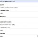 【中学受験2026】千葉県立中、入学者決定要項を公表