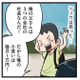 坊主頭で生意気な転校生。お父さんは社長？ 話せば話すほどボロが出て…【しなのんちのいくる１ #１】