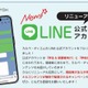 現役東大生のノート公開…カルペ・ディエム、公式LINEリニューアル