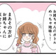 祖母の前でも遠慮なし。妹のマウントは止まらない…！【なんでも横取りする妹が嫌い #４】