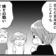更年期48歳を襲う「家族崩壊の危機」。 辛かった娘との戦い。夫との仲も険悪に…【100人の更年期 #16】