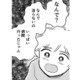 赤ちゃんが生まれるのを楽しみにしている息子。ついに真実を伝える時が来た【わたしが選んだ死産の話 #13】
