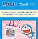 大阪・関西万博で「アラビアの驚異」7/10-16…ドラえもん特別企画も