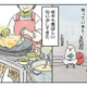 衝撃！ バスターミナルで出会った中国の「せんべい」は日本とまったく違う食べ物だった…【世界思い出旅ごはん  #３】