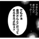 「そろそろ」「早めに」産む前提の会話、止めてくれます？【DINKsのトツキトオカ #14】