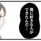 彼氏からの「他に好きな人ができたんだ」その相手は…なんと妹だった【なんでも横取りする妹が嫌い #９】