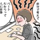 「自分の仕事くらい自分で考えて」職場で険悪なムード。ついにはモラ夫の怒号が飛ぶ…【わたしがモラハラ夫を捨てて離婚するまで #16】