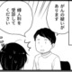 「え?! 私って更年期なんですか？」 重篤な病気ではなかったと安心していたら…【100人の更年期 #21】