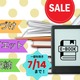 【最大88％OFF！・電子書籍】7/14までの期間限定セール。お部屋もボディもダイエット！≪今トク情報≫