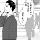 夫に「妊娠した」ことを伝えたら？【DINKsのトツキトオカ #26】