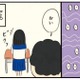 心の支えがほしい！ 父の「タバコの空き箱」を持ち歩くと…【ボッチだった6ヶ月間 (とその後) ＃７】