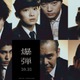 坂東龍汰＆寛一郎、山田裕貴主演「爆弾」出演決定 キャラビジュアルも公開