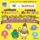 QuizKnock×つくばエクスプレス、期間限定クイズラリー7-9月