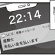 無視を決め込む妻に、夫が陥落。話し合いの場が、ついに決まった【失踪した不倫夫がホストに転職してた… #16】
