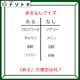 あるなしクイズです！「釧路にあって函館にない」ある方の共通点とは？【難易度LV3.・中辛】