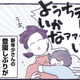「幼稚園に行きたくない」と泣いて訴える息子の登園しぶり対策とは？【だれかのやさしさに、今日も救われてます #３】