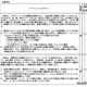 【高校受験2026】大阪府公立高、学力検査の難易度・倍率タイプ一覧公開