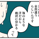 これはホットフラッシュなのかな。「暑い日の汗とは質が全然違うからわかるわよ」と言われたけれど【マンガ100人の更年期R】#4
