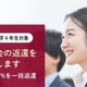 キーエンス財団、奨学金の50％返還支援…200名募集