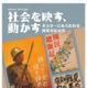 【夏休み2025】戦後80年特別企画展、昭和館7/19-9/7