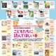 【夏休み2025】子供たちに読んでほしい40冊「児童福祉文化財推薦作品」展示会