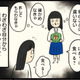 「ずっと一緒にいなくてもいい」友達とのちょうどいい距離感がわかってきた【ボッチだった6ヶ月間 (とその後) ＃23】