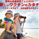 【夏休み2025】小学生対象WS「新しいワクチンのカタチ」千葉大cSIMVa
