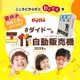 【夏休み2025】ダイドー、工作自動販売機キット無償提供