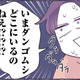 虫さんどこにいるの～!! 洋服、ポケット…息子が家に連れきたダンゴムシの行方は？【だれかのやさしさに、今日も救われてます #12】