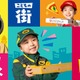 【夏休み2025】キッザニア東京・甲子園・福岡で特別体験イベント