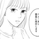 「あのクソ女ありえない」どう言われようと部長に求められているのは私【かつて女の子だった人たちへ #２】