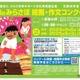 小中学生対象「みらさぽ絵画・作文コンクール」募集、文科省後援