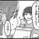 「旦那が浮気したかも…」友達と一緒に調べてみると、ますます怪しさが増して…【結婚は地獄の始まり ＃３】