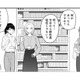 社会人１年目の私。出社すると社内は「イケメン新社長」就任で大騒ぎ！その正体はなんと…【社長の溺愛に逆らえない ＃１】