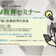 【夏休み2025】京大、女子高生の理工系進路支援「eSTEMセミナー」8/22