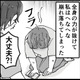 「お腹に赤ちゃんもいるのに…」離婚？これからのことを考えると目の前が真っ暗に…【結婚は地獄の始まり ＃５】