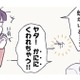 家の中に敵が侵入！みんなで必死に追いかけるも、蚊を退治したヒーローは…【やさしい世界で生きてたい るしこの子育て日記+ねこ #９】
