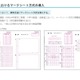 【高校受験2027】埼玉県公立高、マークシート問題例を公開
