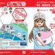 【夏休み2025】神奈川県「はたらく細胞」コラボスタンプラリー