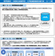 【高校受験2028】大阪府公立高入試、選抜一本化…学力検査基準日3/1