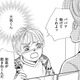 隣の暴れん坊息子が、突然「助けを求めてきた」理由とは【親友炎上の女 #20】