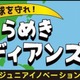 【夏休み2025】特許庁ワークショップ「ひらめきガーディアンズ」8/6-7