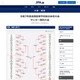 高校総体サッカー決勝は九州勢対決、初優勝をかけ大津と神村学園が激突