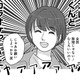 ギャアアアアアア!!２人でカラオケ、心臓の音が聞こえてしまいそう…【付き合えなくていいのに ＃19】