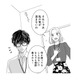 助けてくれたのは髪がぼさぼさのメガネくん。お礼をさせてほしいんだけど…【大槻くんの裏の顔 ＃２】