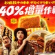ファミマ、価格そのままの増量企画「40％増量作戦」8月5日から ファミチキ含む全14種が対象