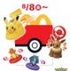 マック・ハッピーセット「ポケモン」8月8日から期間限定登場 ラインナップ公開